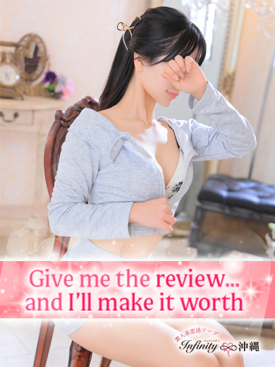 INFINITY沖縄 soapland service parlor NERU