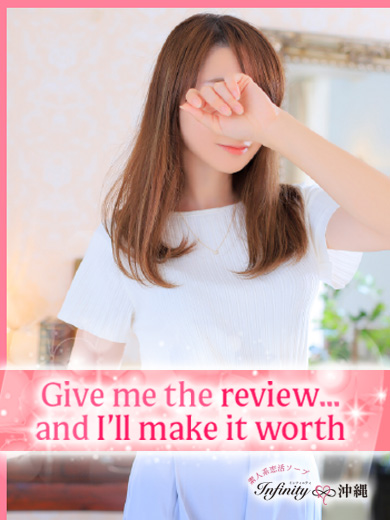 INFINITY沖縄 soapland service parlor SHIORI