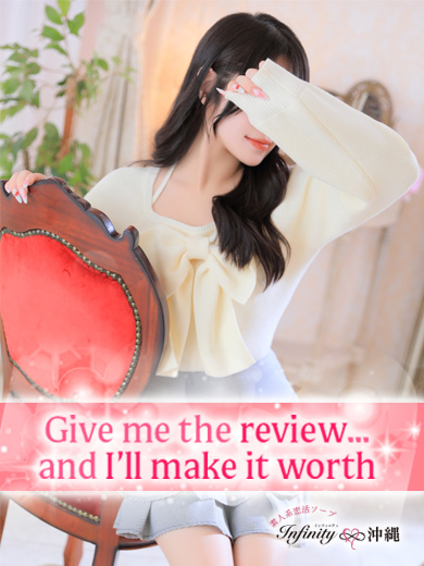 INFINITY沖縄 ソープランド HINATA