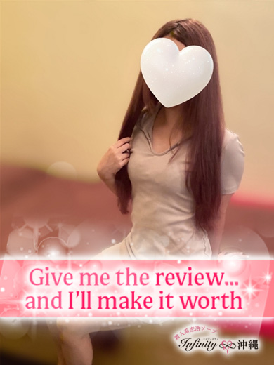 INFINITY沖縄 泡泡浴 SUMIRE