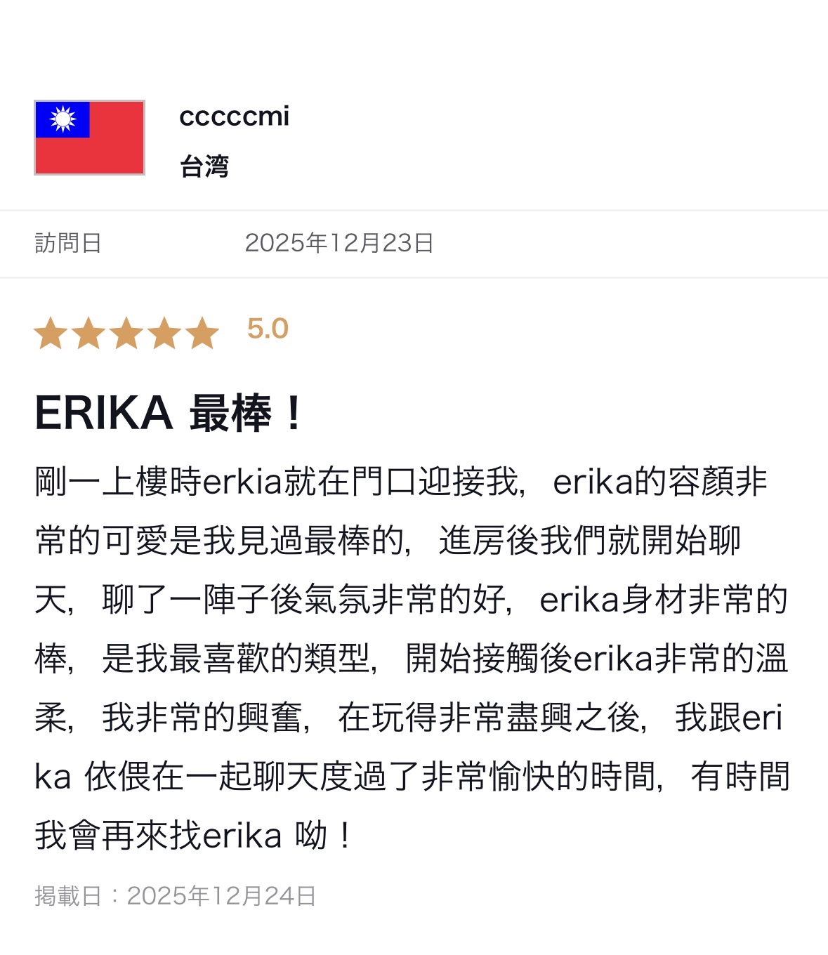 口コミ返信アップロード画像