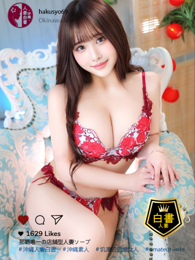 沖縄人妻白書 泡泡浴 AISAKIAGEHA