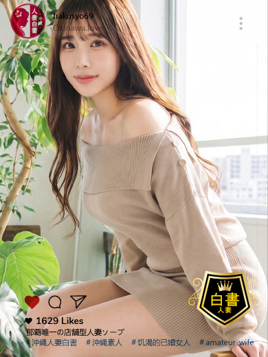 沖縄人妻白書 한국인 가능 소프랜드 AISAKIAGEHA