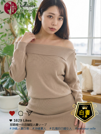 沖縄人妻白書 한국인 가능 소프랜드 ITOURENO