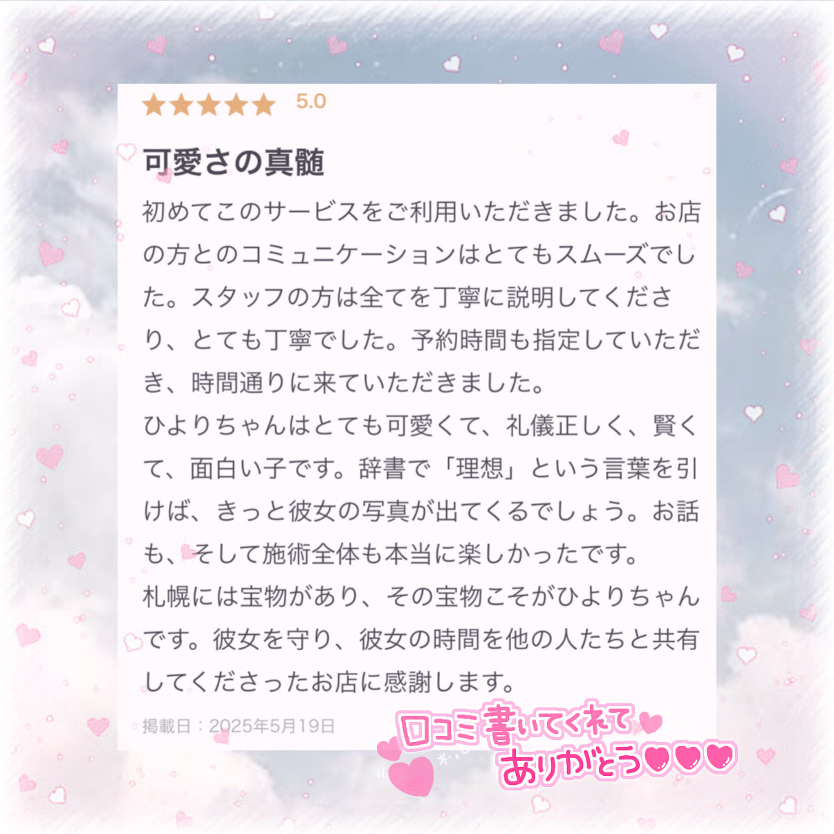 返信画像