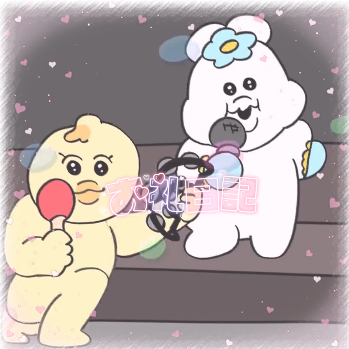返信画像
