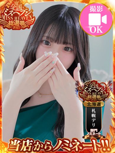   SUZUHO