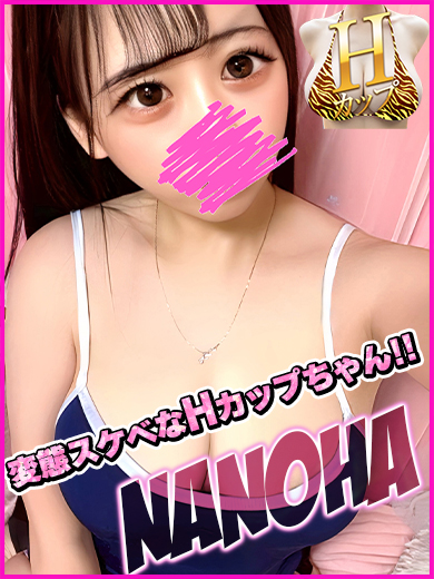 船橋No,1デリヘル　キャンパスサミット船橋本店 outcall escort service NANOHA