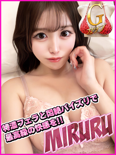 船橋No,1デリヘル　キャンパスサミット船橋本店 上門服務 MIRURU