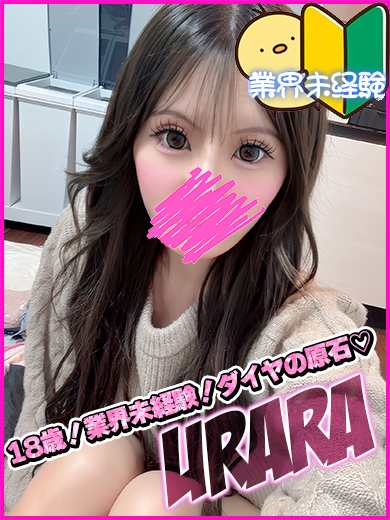 船橋No,1デリヘル　キャンパスサミット船橋本店 デリヘル うらら