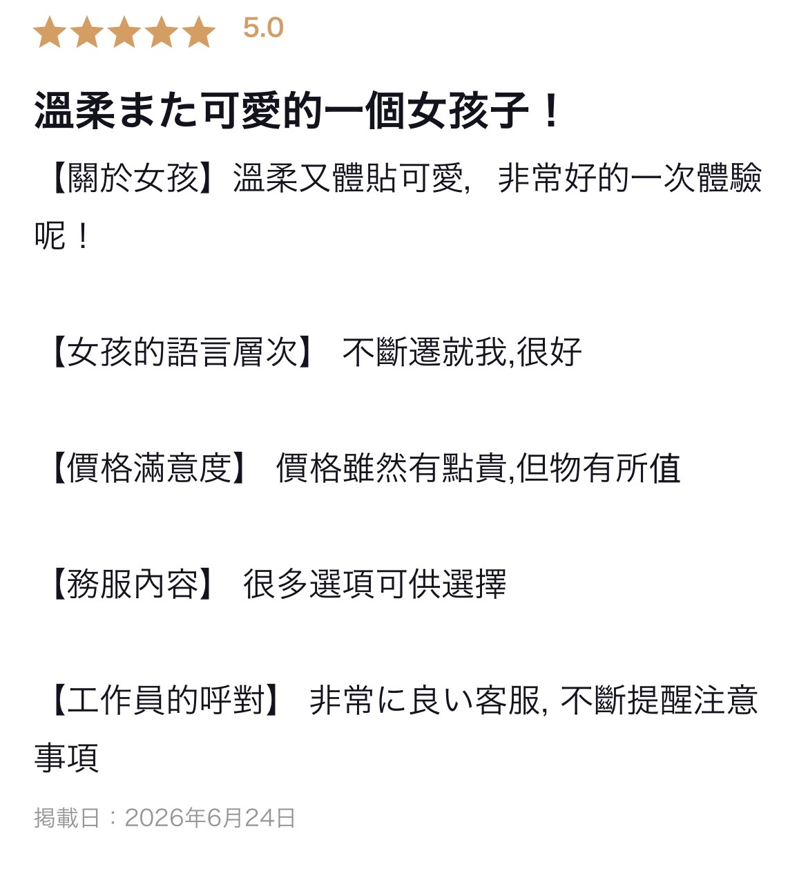 返信画像