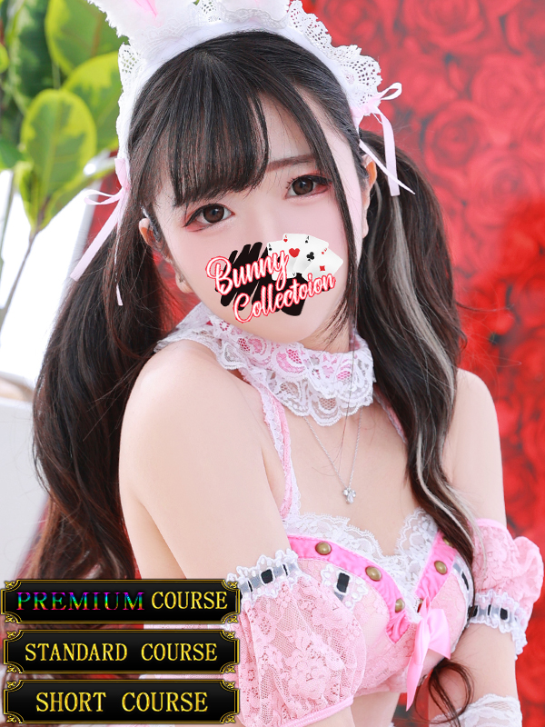 バニーコレクション千葉栄町店 soapland service parlor REMA