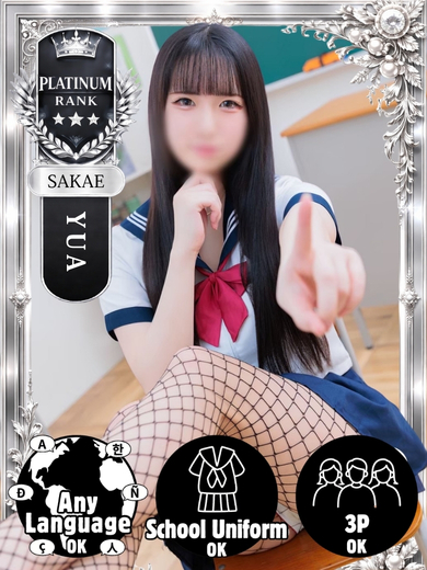  YUA