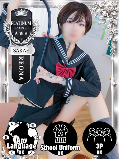   REONA