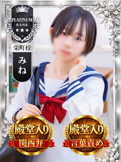 千葉ミニスカM性感学園 デリヘル MINE