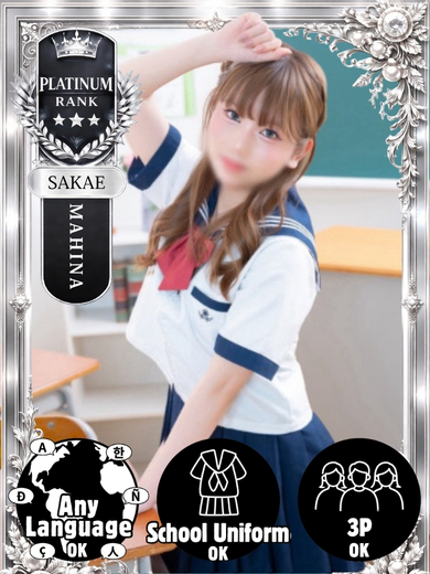  MAHINA