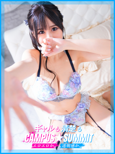 Campus summit in NARITA デリヘル WAKA
