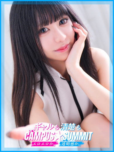 Campus summit in NARITA 上門服務 NENE