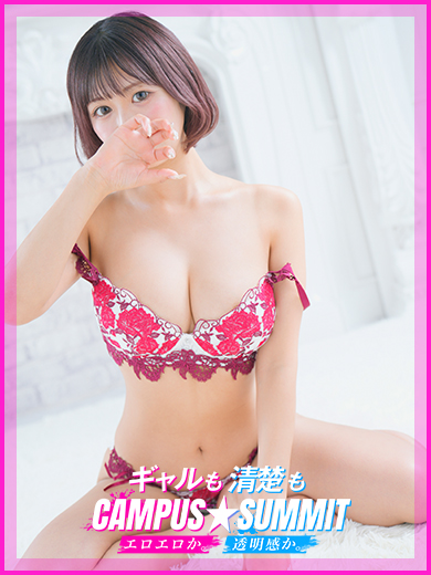 Campus summit in NARITA 上門服務 AKANE