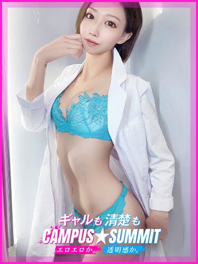 Campus summit in NARITA デリヘル NAO