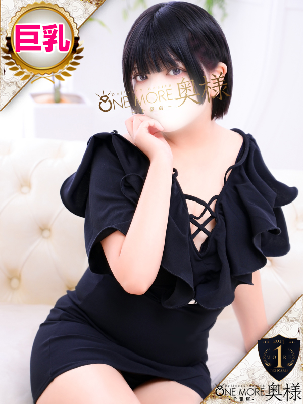 One More 奥様 千葉店 outcall escort service NOA