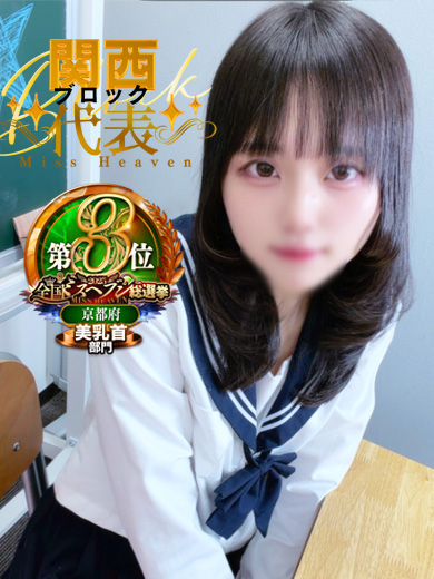 prettyキャンパス京都校 上門服務 AKARI