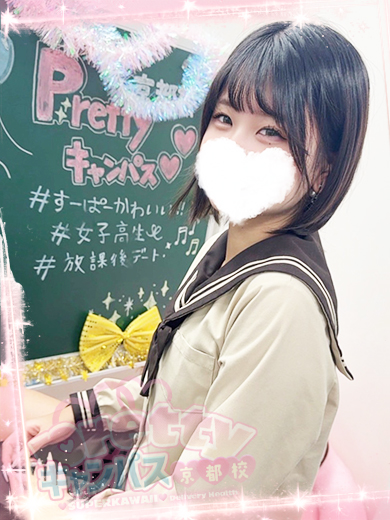 prettyキャンパス京都校 デリヘル KOTORI