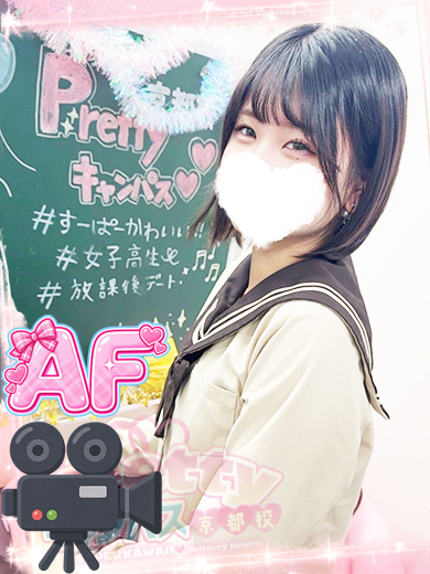 prettyキャンパス京都校 上门服务 KOTORI