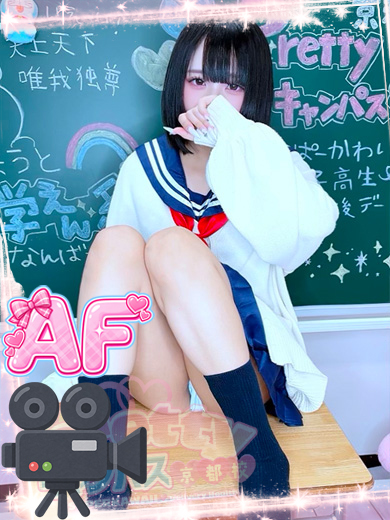 prettyキャンパス京都校 上门服务 MIZUNA