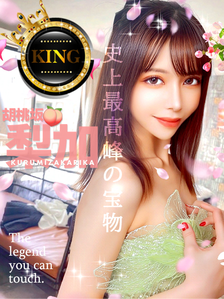 グッドスマイル 泡泡浴 RIKA