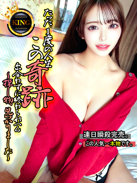 グッドスマイル ソープランド KISEKI