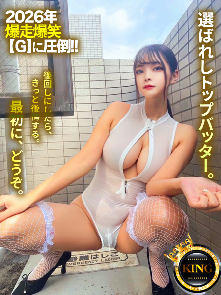 グッドスマイル 泡泡浴 BAKUSOU