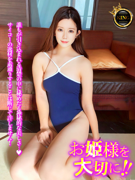 グッドスマイル 泡泡浴 OHIMESAMA