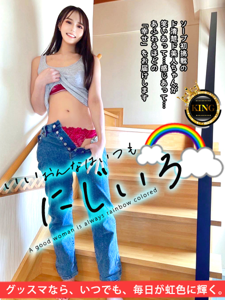 グッドスマイル soapland service parlor NIJIIRO