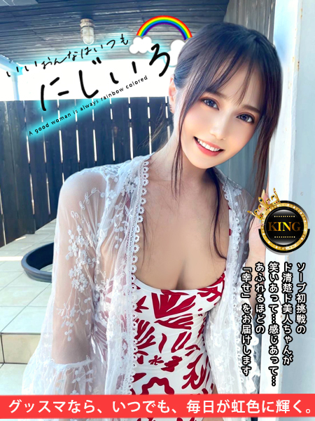 グッドスマイル soapland service parlor NIJIIRO