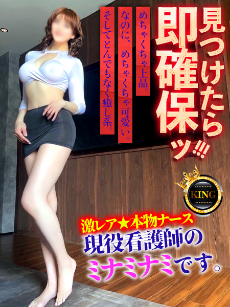 グッドスマイル 泡泡浴 MINAMINAMI