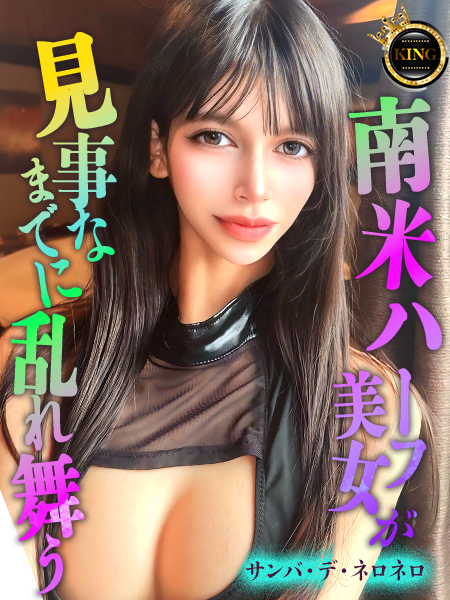 グッドスマイル ソープランド SANBA