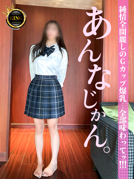 グッドスマイル ソープランド ANNA