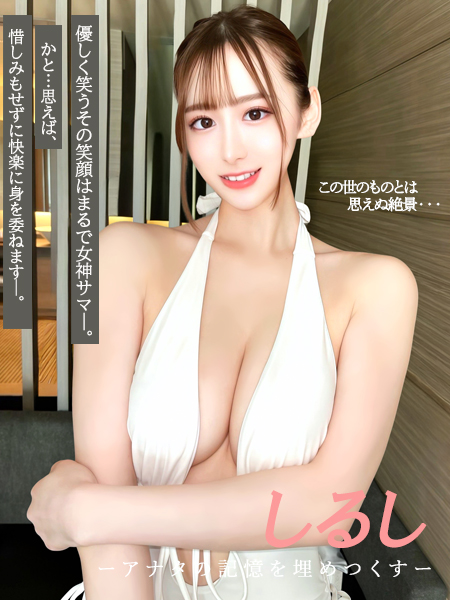 GOOD－グッド－ ソープランド SHIRUSHI