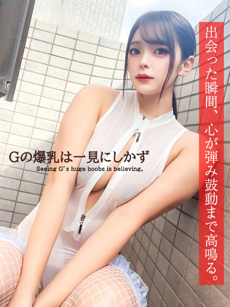 GOOD－グッド－ ソープランド BAKUNYUU