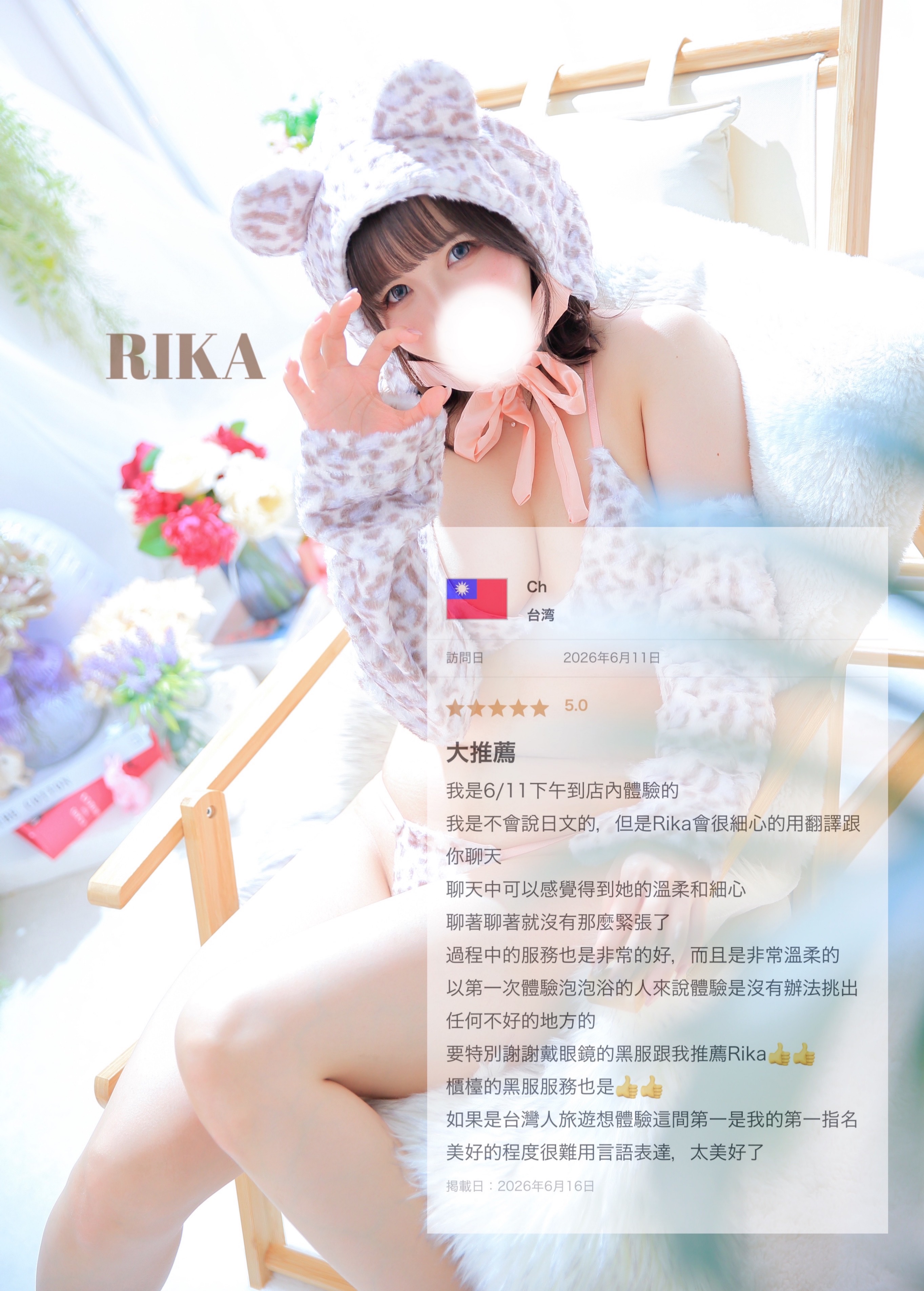 返信画像