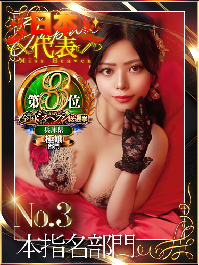 KING PARCO soapland service parlor NOEL