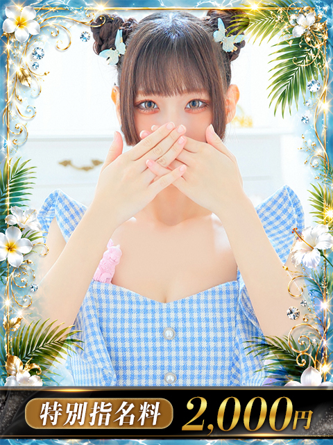 KING PARCO ソープランド MIFFI-