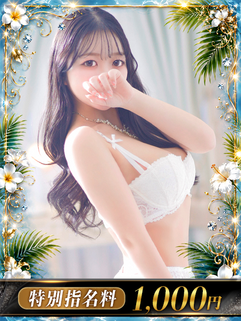 KING PARCO soapland service parlor MI-NA