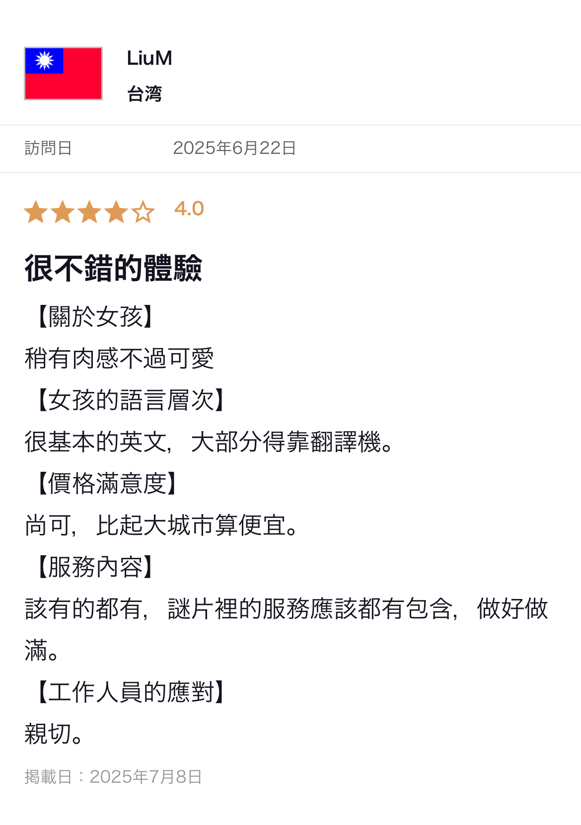 返信画像