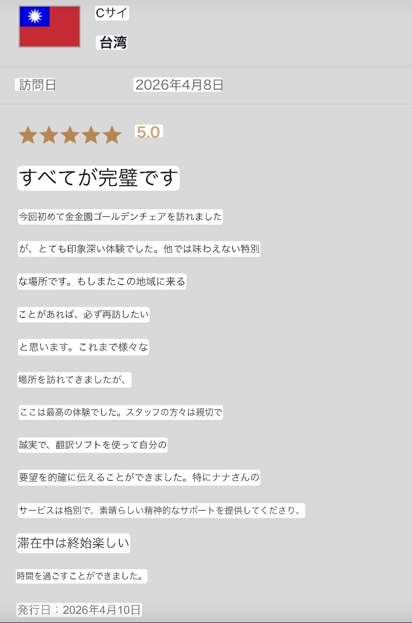 口コミ返信アップロード画像