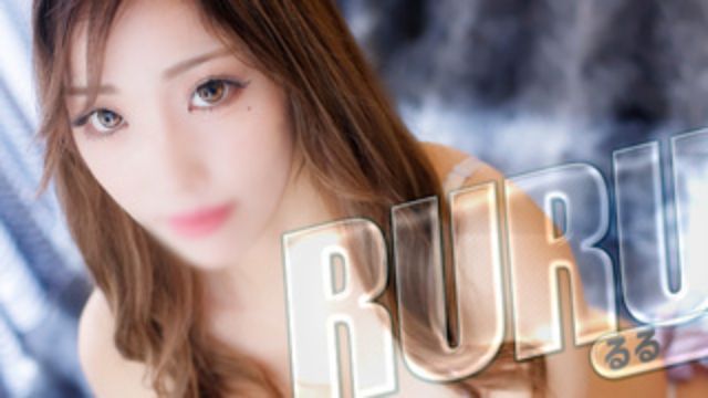 RURU【超美形NO敏感XTSU娘💗】