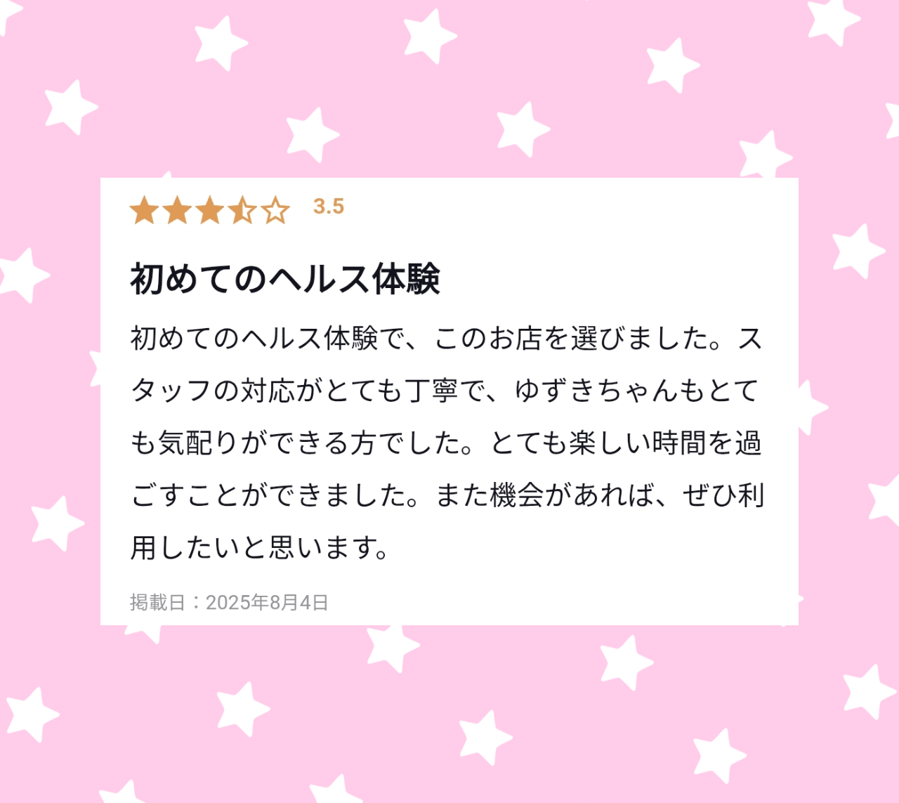 返信画像