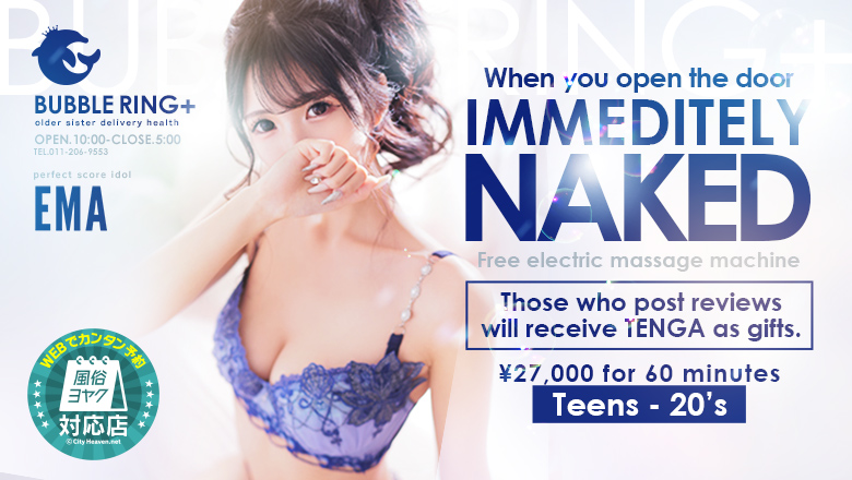 Hokkaido Susukino vicinity outcall escort service BUBBLE RING +