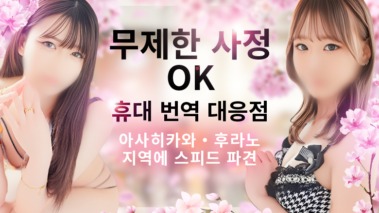 hokkaido 아사히카와 안마(데리버리) ちょこmoca